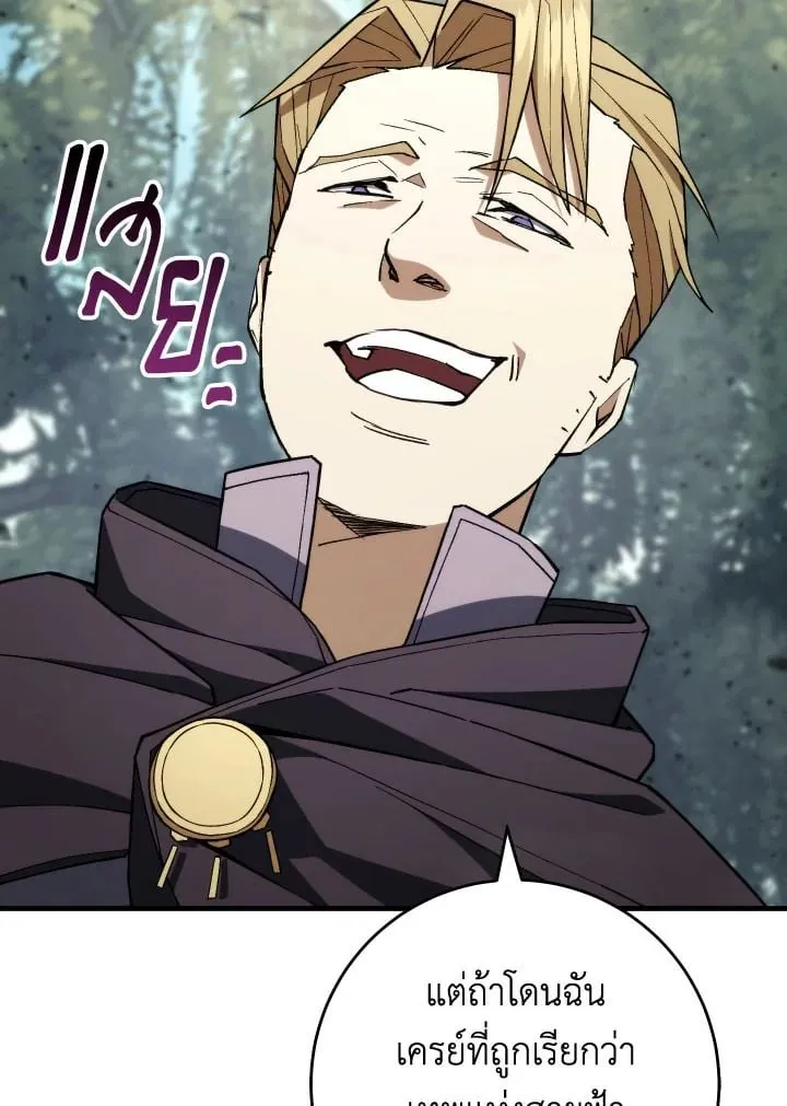 The Hero Returns ตอนที่ ตอนที่ 94 รูปที่ 59