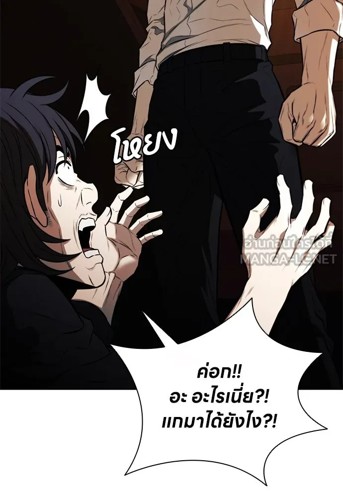 อัยการสายโหด ตอนที่ 23 รูปที่ 123