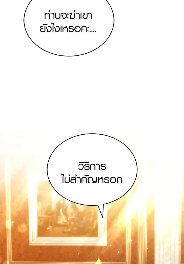 เหตุผลที่ฉันนอกใจ ตอนที่ 55 รูปที่ 7
