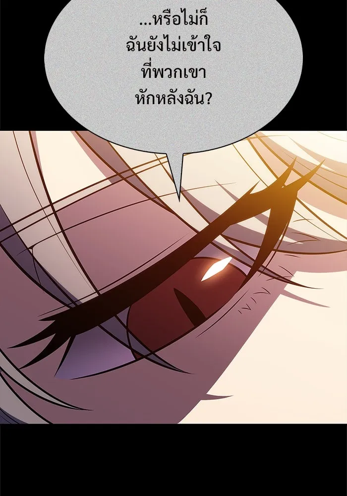 ผู้เล่นหน้าใหม่เลเวลแมกซ์ ตอนที่ 211 การประชุมผู้ถือหุ้นบริษัทรอยั รูปที่ 118