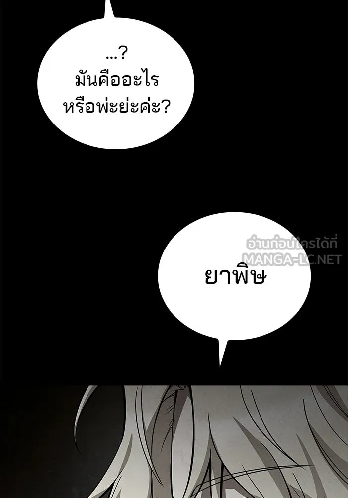 ครัวจอมเวท ตอนที่ 103 รูปที่ 57