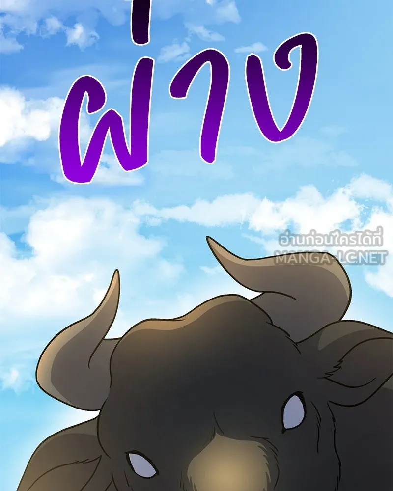 ปลูกผักพิชิตหอคอย ตอนที่ 39 รูปที่ 153