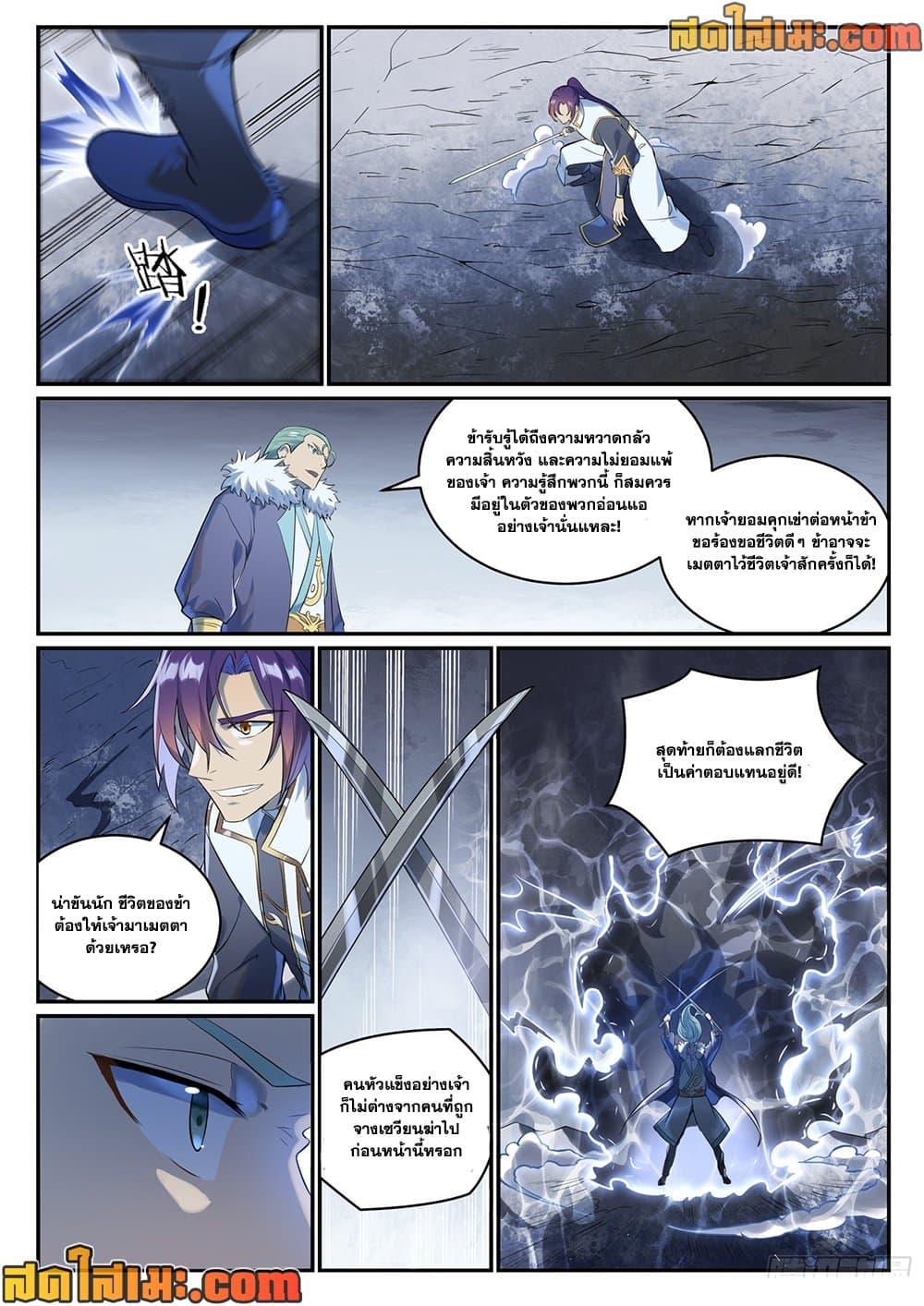 Manga-lc-com อ่านมังงะ อ่านการ์ตูน ออนไลน์ ฟรี Bailian Chengshen ตอนที่ 1 2 3 4 5 6 7 8 9 10 11 12 13 14 ฟรี ไม่มีโฆษณา Manga-lc - อ่าน มังงะ อ่าน การ์ตูน ออนไลน์ อ่านมังงะ ฟรี