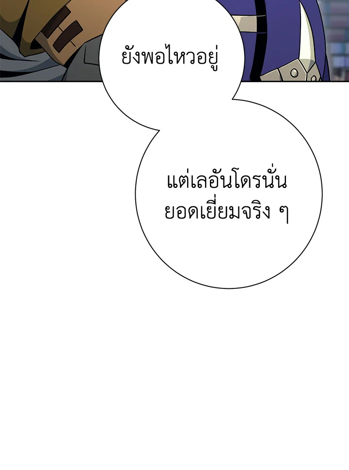 พลทหารโครงกระดูกผู้ม ตอนที่ 174 รูปที่ 34