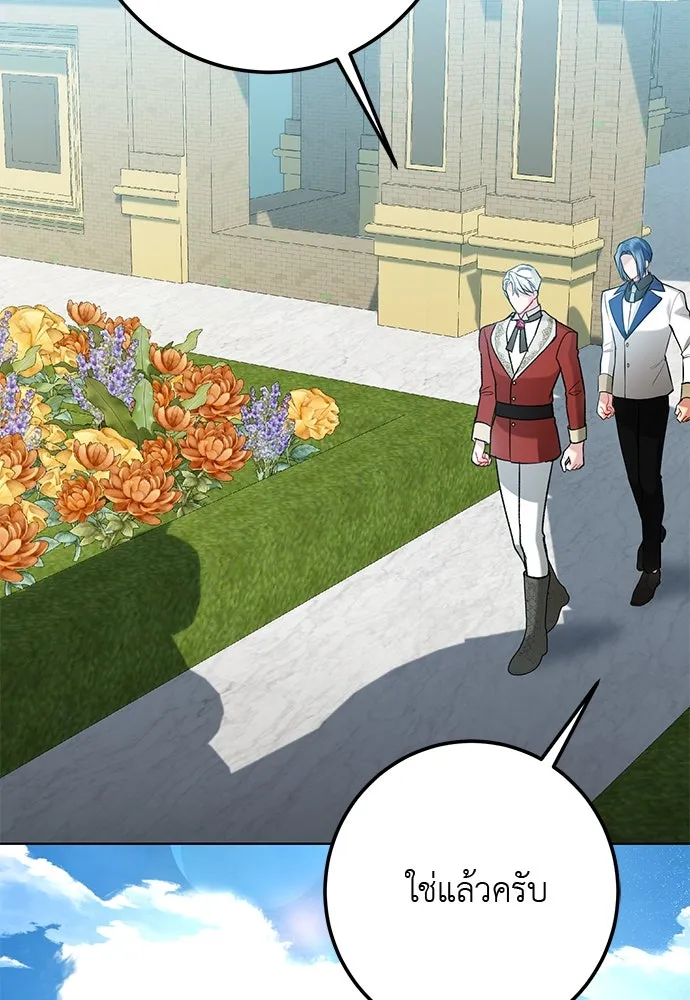 บุปผาลบคมดาบ ตอนที่ 55 รูปที่ 83