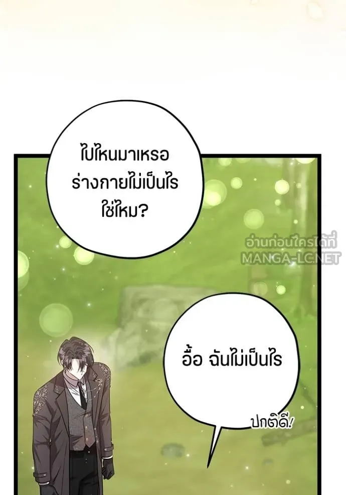 ป๊ะป๋าขา หนูลาแล้ว ตอนที่ 73 รูปที่ 32