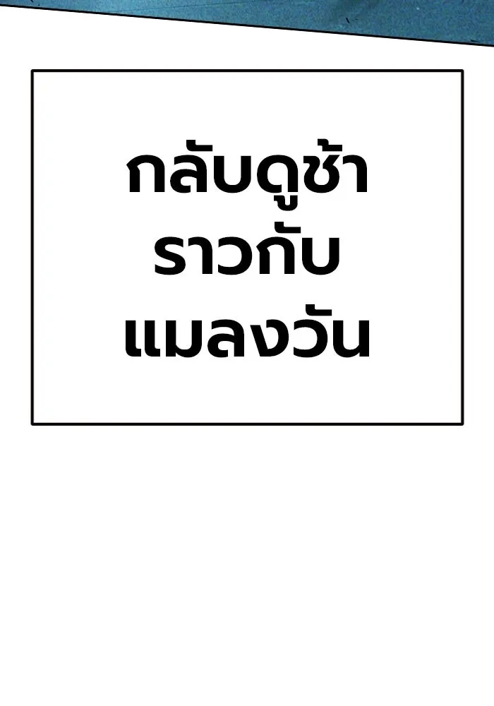เยาวชนคนคุก ตอนที่ 97 รูปที่ 70