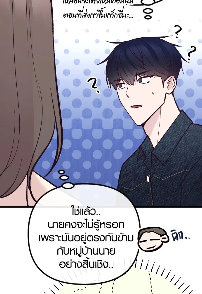 รักกันคนละครึ่งทาง ตอนที่ 29 รูปที่ 35