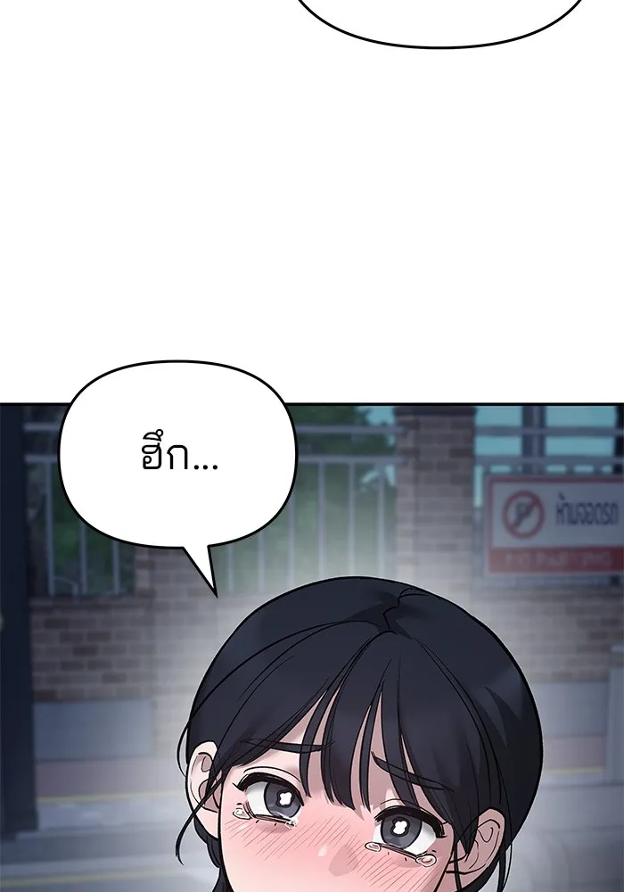 เลวฟาดเลว ตอนที่ 63 รูปที่ 53