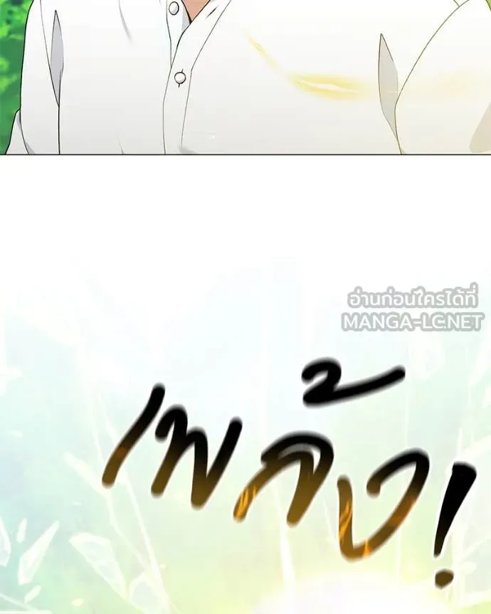 คนสวนโลกฮันเตอร์ ตอนที่ 72 รูปที่ 47