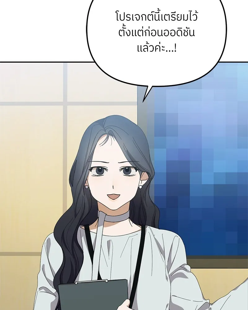 ย้อนเวลามาเป็นมักเน่ ตอนที่ 50 (จบซีซัน 1) รูปที่ 62