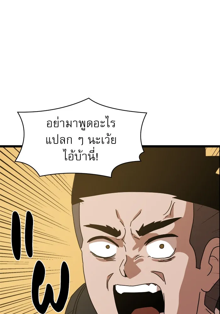 Double Click ตอนที่ 38 รูปที่ 88