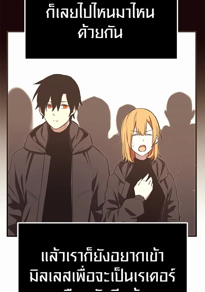 พลิกชะตาคว้าไอเทมระดับเทพ ตอนที่ 4 รูปที่ 155