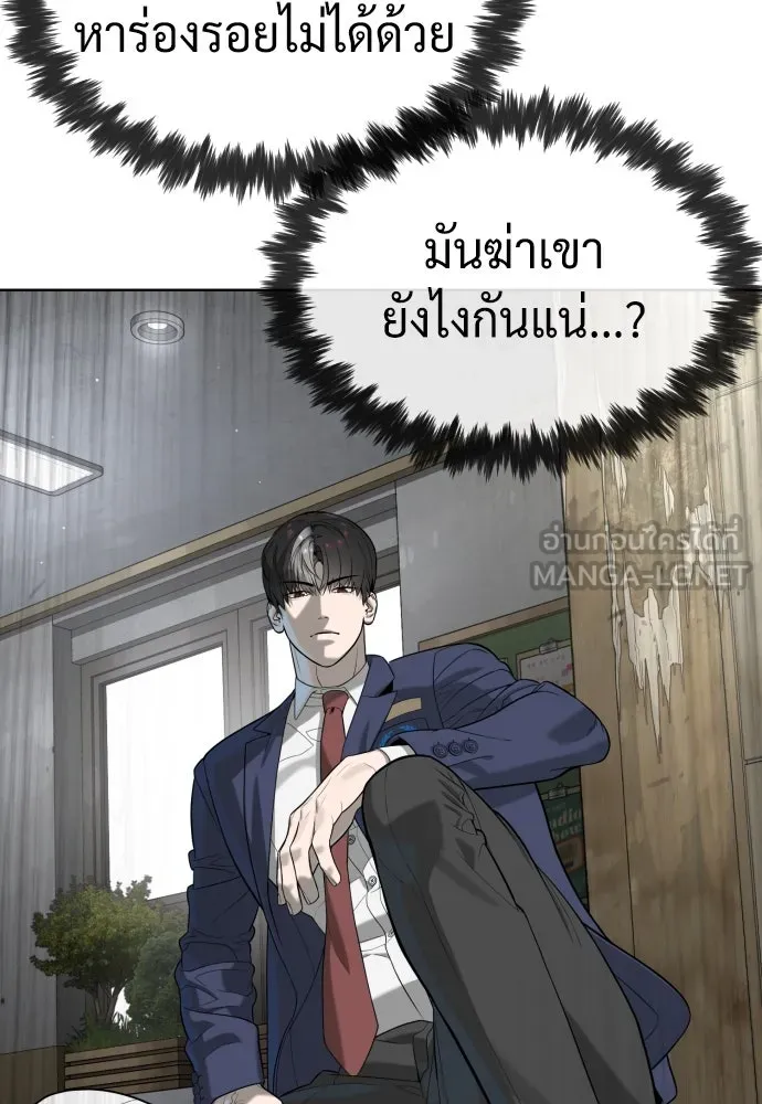 นักฆ่าย้อนวัย ตอนที่ 97 รูปที่ 93