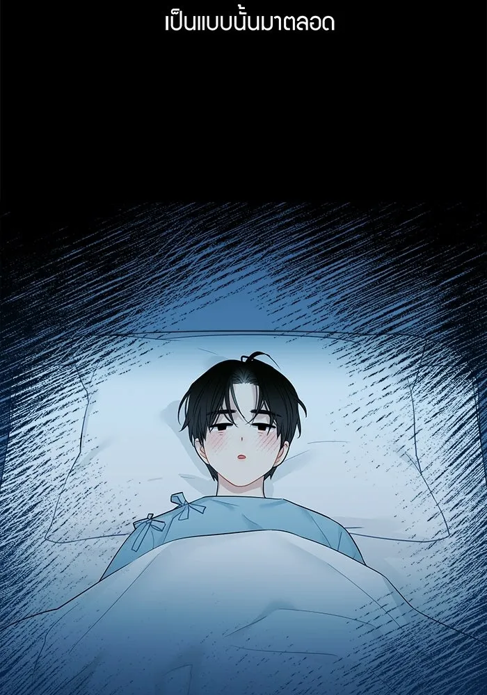 Good Gosh Daddy ตอนที่ 30 อุบัติเหตุ รูปที่ 7