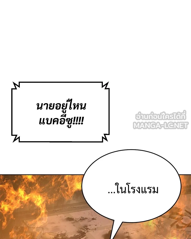 แบคXX ตอนที่ 52 รูปที่ 147