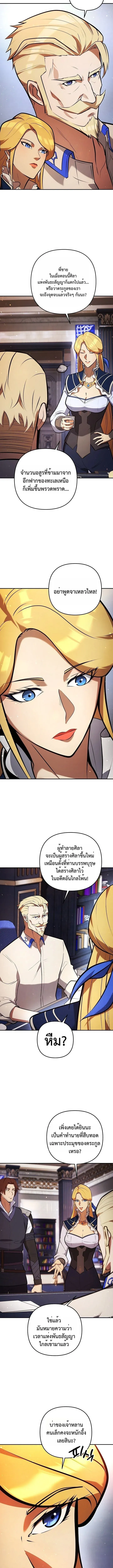 The Mad Dog of the Duke_s Estate เก_ดใหม_เป_นหมาบ_าในตระก_ลดย_ก ตอนที่ ตอนที่ 6 รูปที่ 4