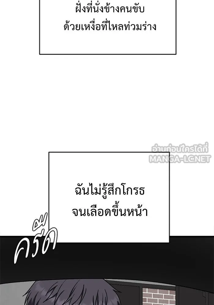 ช่วยเปลี่ยนฉันที ตอนที่ 127. ฮันซองจิน 5 รูปที่ 63