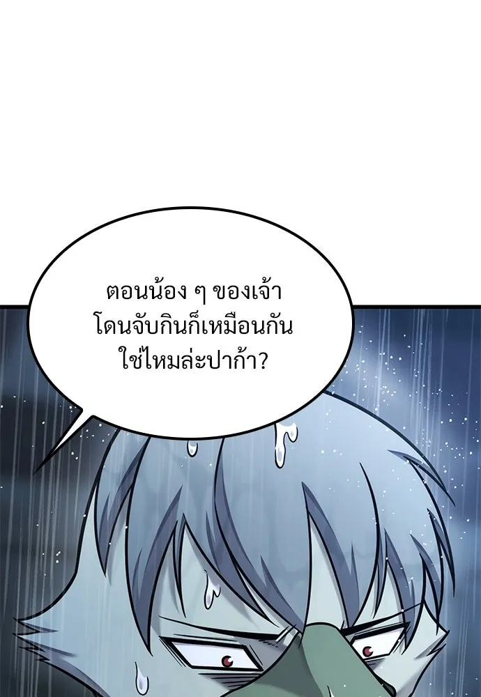 วิถีชาวนาของราชาปีศาจ ตอนที่ 28 รูปที่ 79