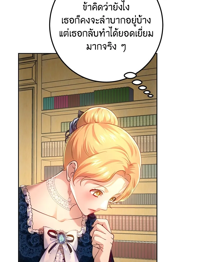 เจ้าหญิงคลั่งแห่งวังหลวง ตอนที่ 110 รูปที่ 28