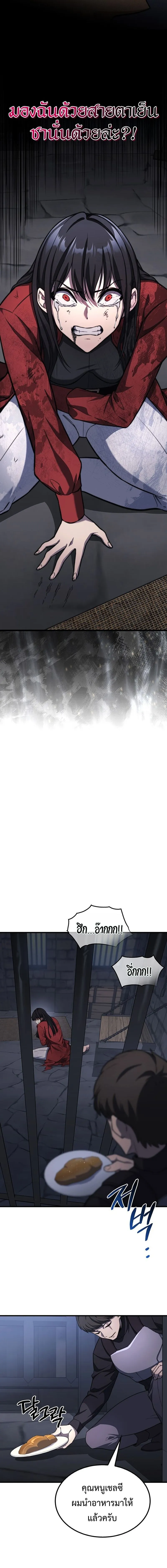 Return of the Apocalypse-Class Death Knight การกล_บมาของเดธไนท_ระด_บว_นส_นโลก ตอนที่ ตอนที่ 28 รูปที่ 5