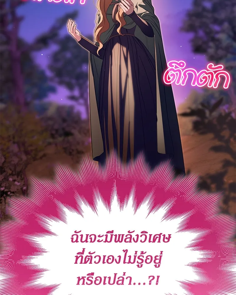 กำราบรักร้ายนายจอมพยศ ตอนที่ 23 รูปที่ 62