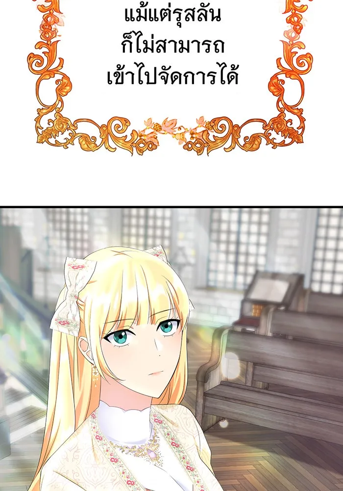 นางร้ายที่ไหนจะมีคุณธรรม ตอนที่ 85 รูปที่ 97