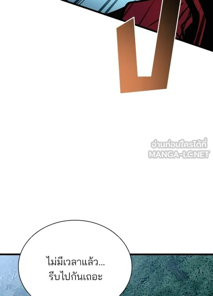 Villain to kill ตอนที่ 206 รูปที่ 60