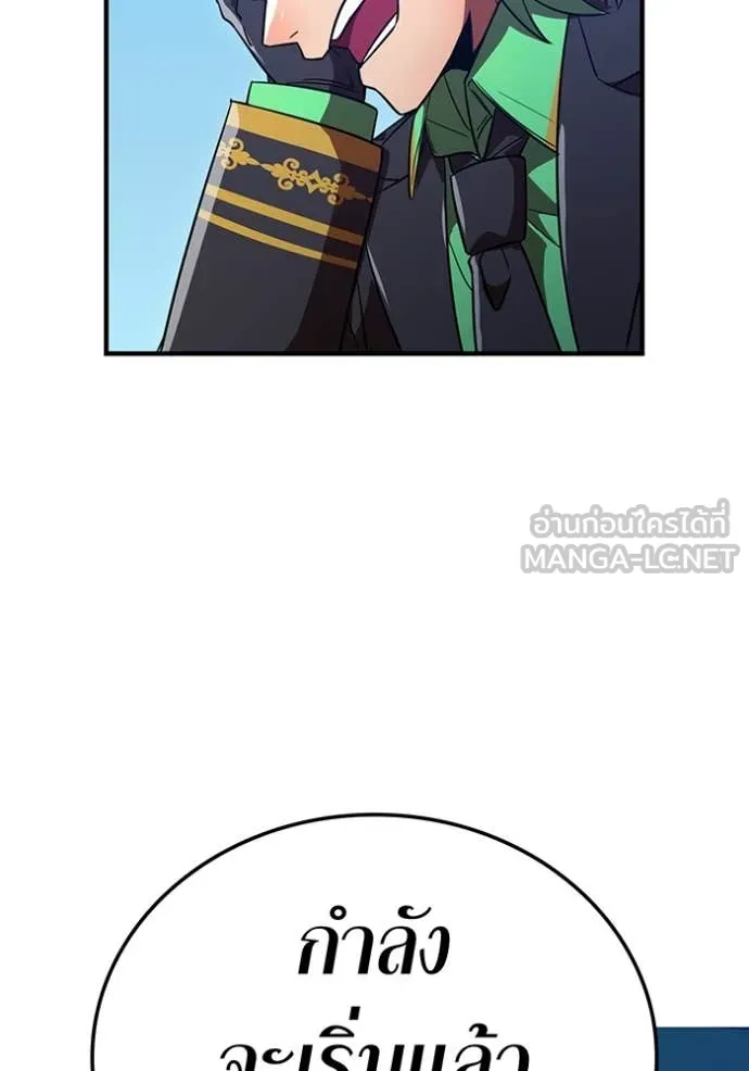 เพลเยอร์เลือดเทวะ ตอนที่ 80 รูปที่ 108