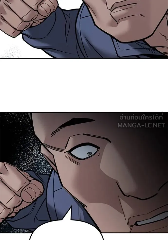 เลวฟาดเลว ตอนที่ 123 รูปที่ 23
