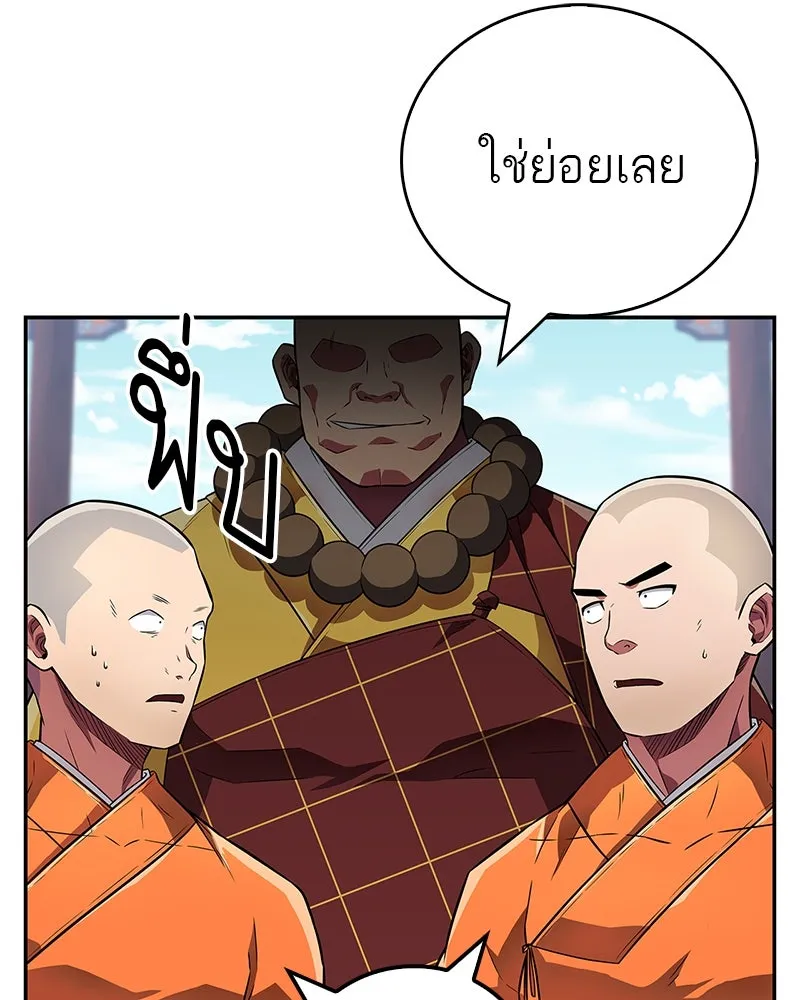 สุดยอดเทรนเนอร์แห่งยุทธภพ ตอนที่ 21 การสอบคัดเลือกเข้าสำนัก รูปที่ 116