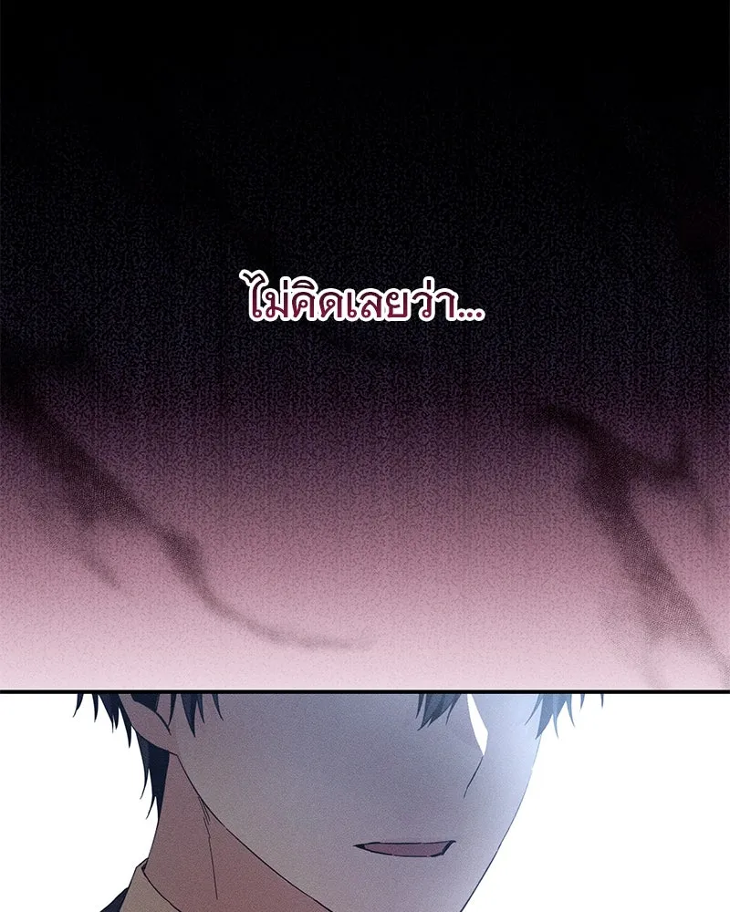 อนาคตพบรัก ตอนที่ 1 รูปที่ 71