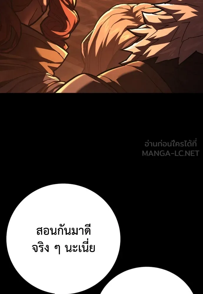 เพชฌฆาตลงทัณฑ์ ตอนที่ 34 รูปที่ 99