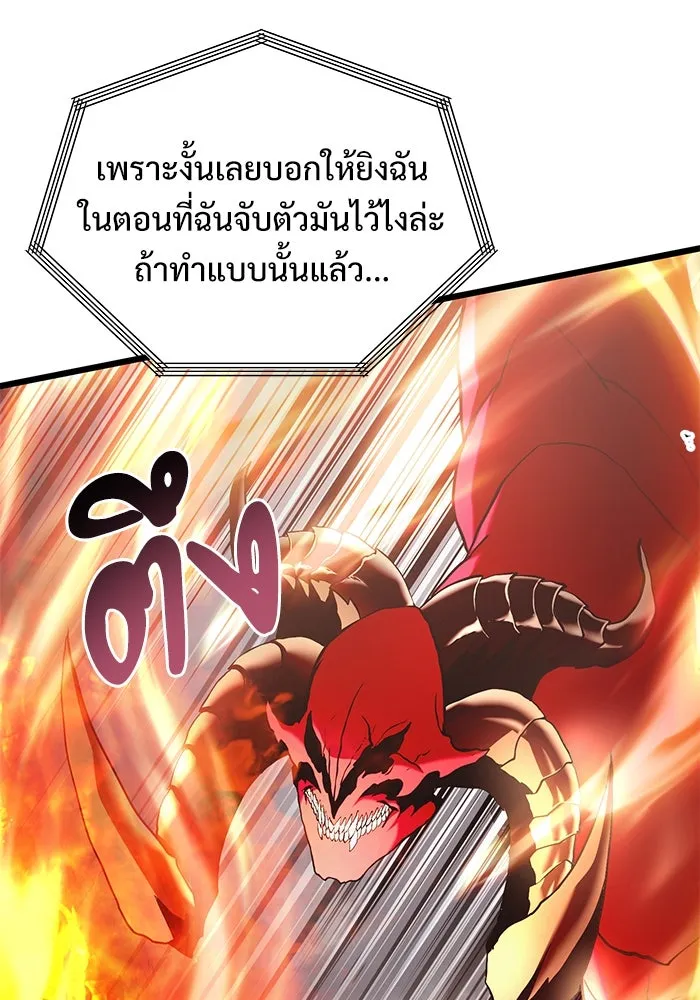 อัศวินดำล่าท้าเวลา ตอนที่ 86 รูปที่ 115