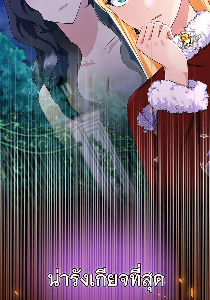 นางร้ายที่ไหนจะมีคุณธรรม ตอนที่ 80 รูปที่ 67