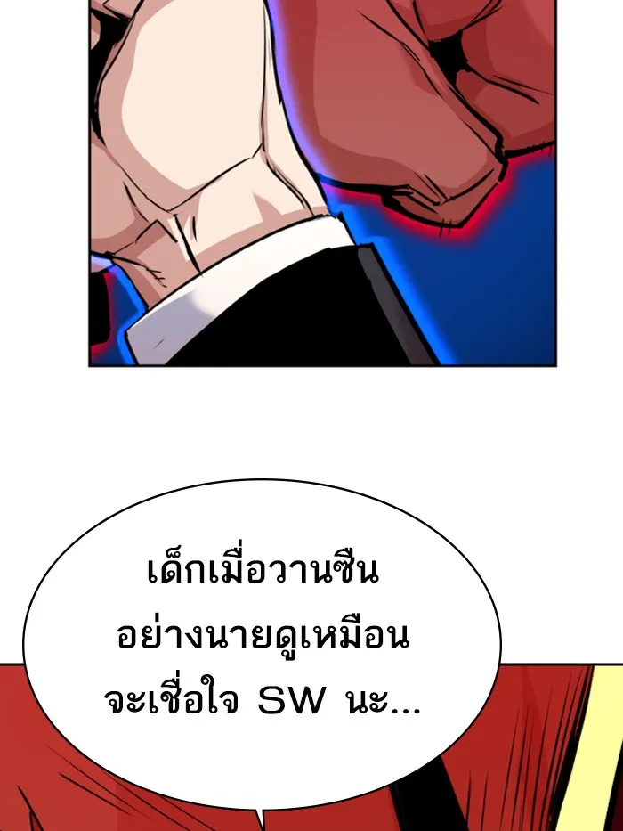 พี่ชายสายบอดี้การ์ด ตอนที่ 59 รูปที่ 88