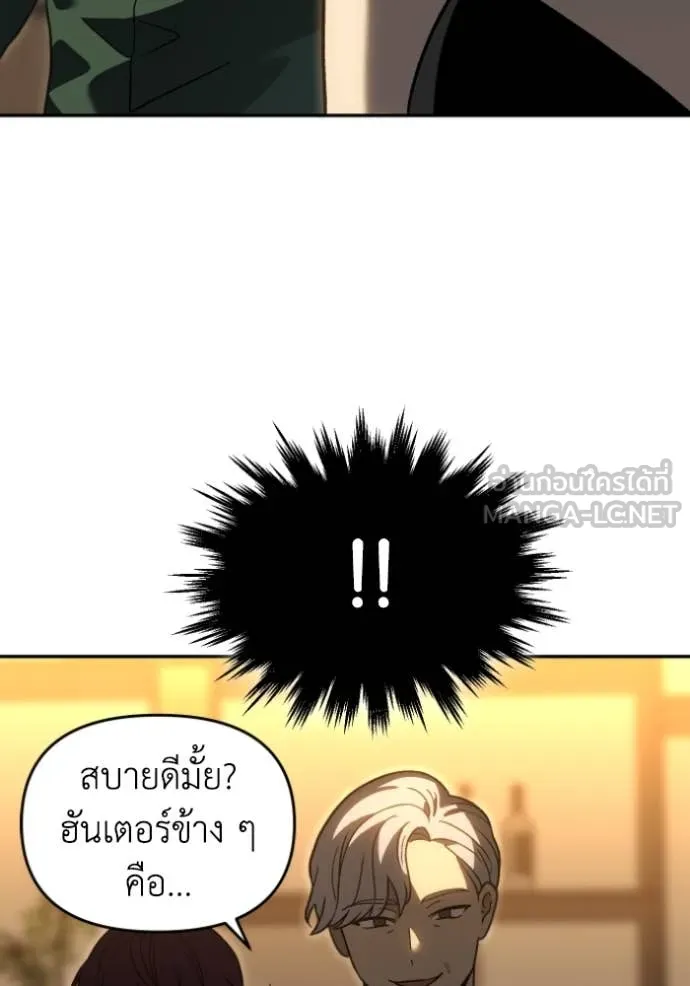 อดีตบอสหอคอย ตอนที่ 116 รูปที่ 128