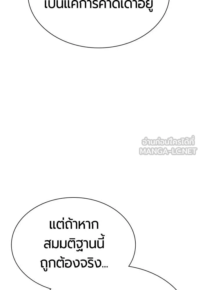 Jungle Juice ตอนที่ 188 รูปที่ 125