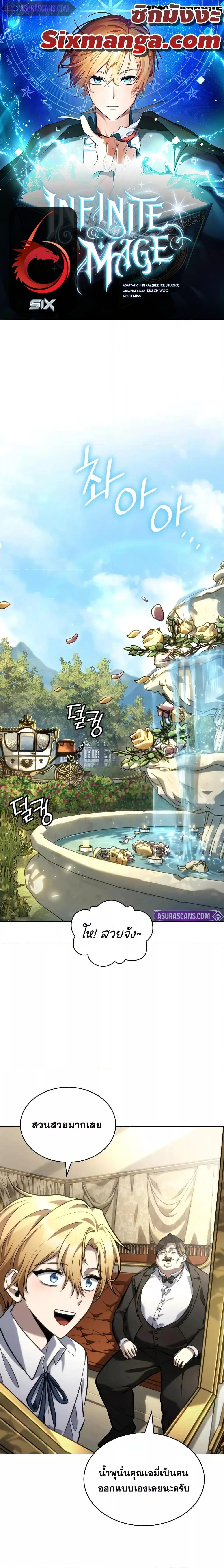 Manga-lc-com อ่านมังงะ อ่านการ์ตูน ออนไลน์ ฟรี InfiniteMage ตอนที่ 1 2 3 4 5 6 7 8 9 10 11 12 13 14 ฟรี ไม่มีโฆษณา Manga-lc - อ่าน มังงะ อ่าน การ์ตูน ออนไลน์ อ่านมังงะ ฟรี