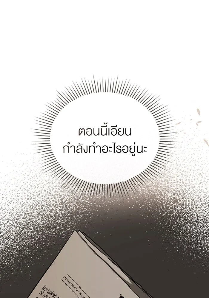 กู้ชีวิตลิขิตท่านเอิร์ล ตอนที่ 54 รูปที่ 68