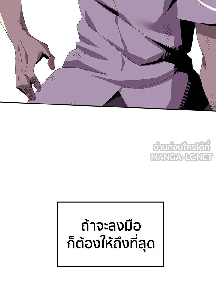 นักเลงกระจอกย้อนเวลามาทวงแค้น ตอนที่ 8 รูปที่ 42