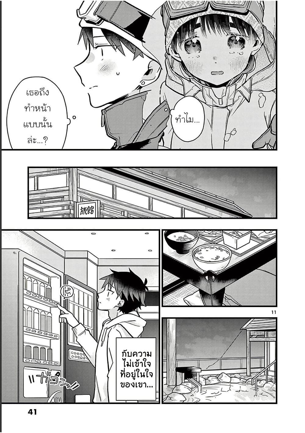 Manga-lc-com อ่านมังงะ อ่านการ์ตูน ออนไลน์ ฟรี Chotto Dake Nuke Chau Hiiragi-san ตอนที่ 1 2 3 4 5 6 7 8 9 10 11 12 13 14 ฟรี ไม่มีโฆษณา Manga-lc - อ่าน มังงะ อ่าน การ์ตูน ออนไลน์ อ่านมังงะ ฟรี