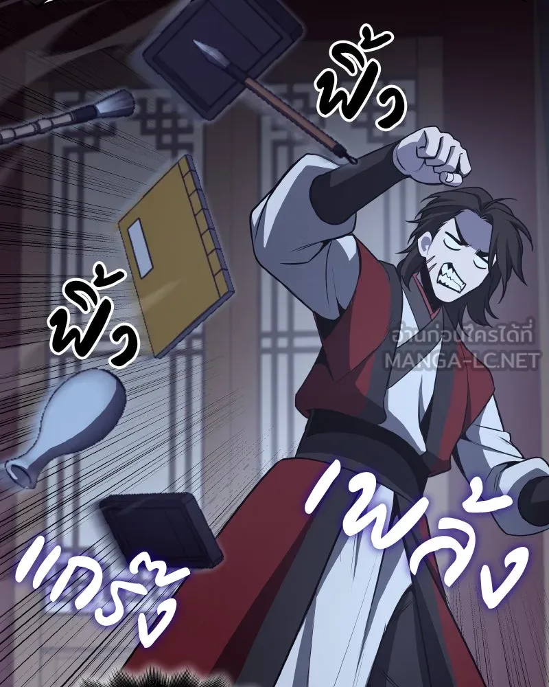 เกิดอีกทีเป็นว่าที่ประมุขลัทธิมาร ตอนที่ 93 รูปที่ 117