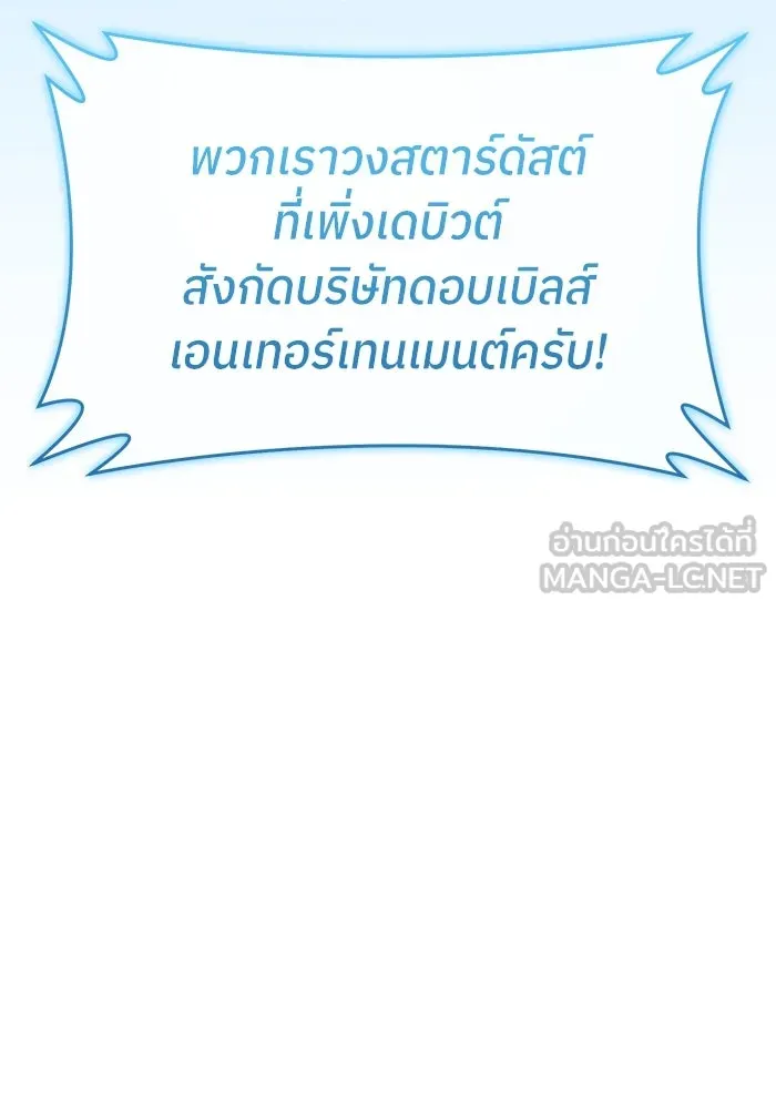 ย้อนเวลามาเป็นมักเน่ ตอนที่ 55 รูปที่ 24