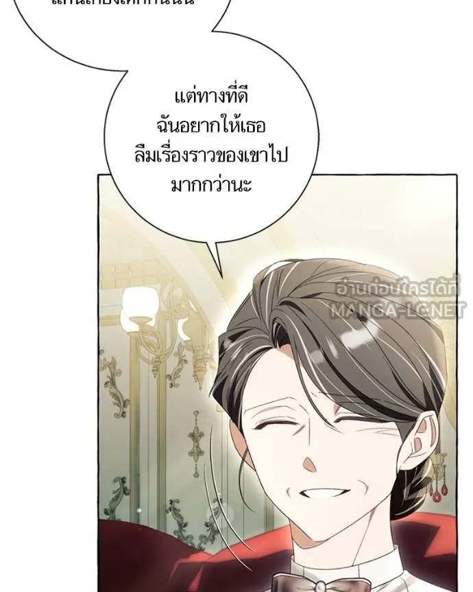 นึกว่าเป็นอิเซไคธรรม ตอนที่ 89 รูปที่ 78