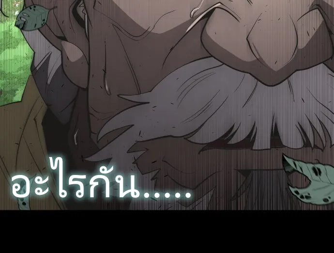 ยุคแห่งยอดมนุษย์ ตอนที่ 70 รูปที่ 94