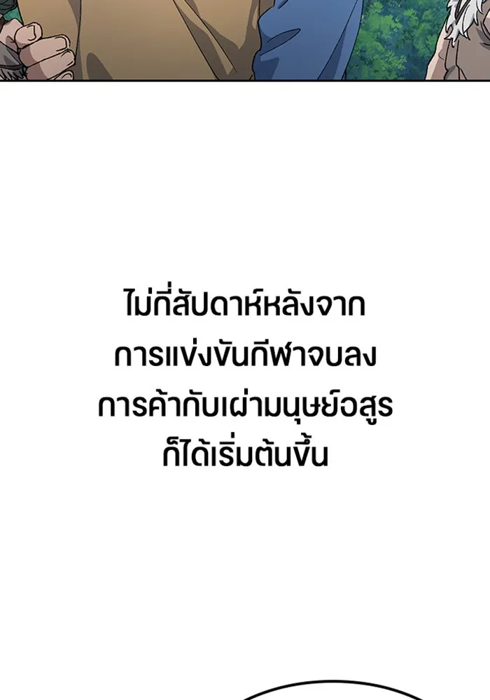ตั้งแคมป์ฮีลใจในต่างโลก ตอนที่ 52 รูปที่ 10