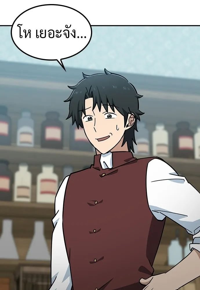 คลินิกสัตว์ต่างโลกของคิมโอจิน ตอนที่ 35 รูปที่ 74
