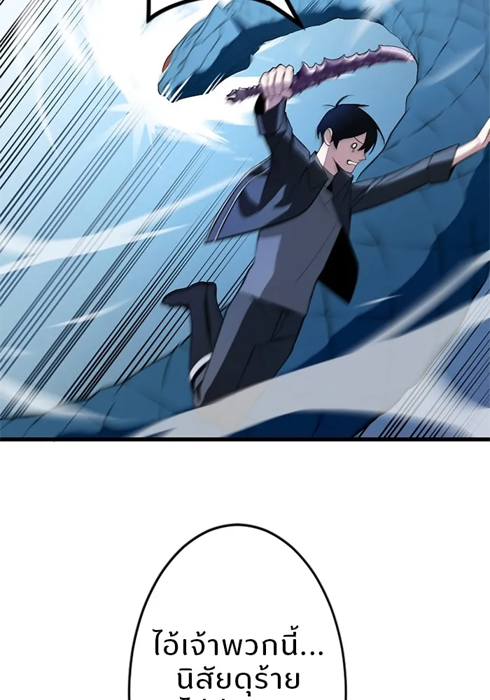 โคตรอาวุธลับระดับ ตอนที่ 3 รูปที่ 68