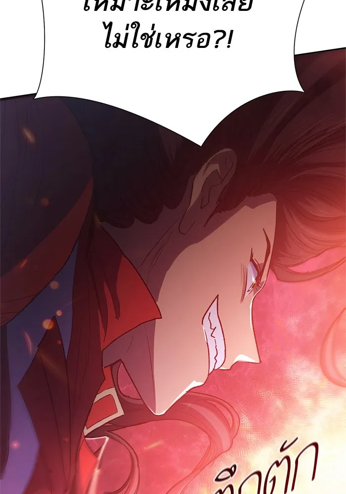 My S-Class Hunters ตอนที่ 63 คุณครูห้องลูกเจี๊ยบ (1) รูปที่ 130